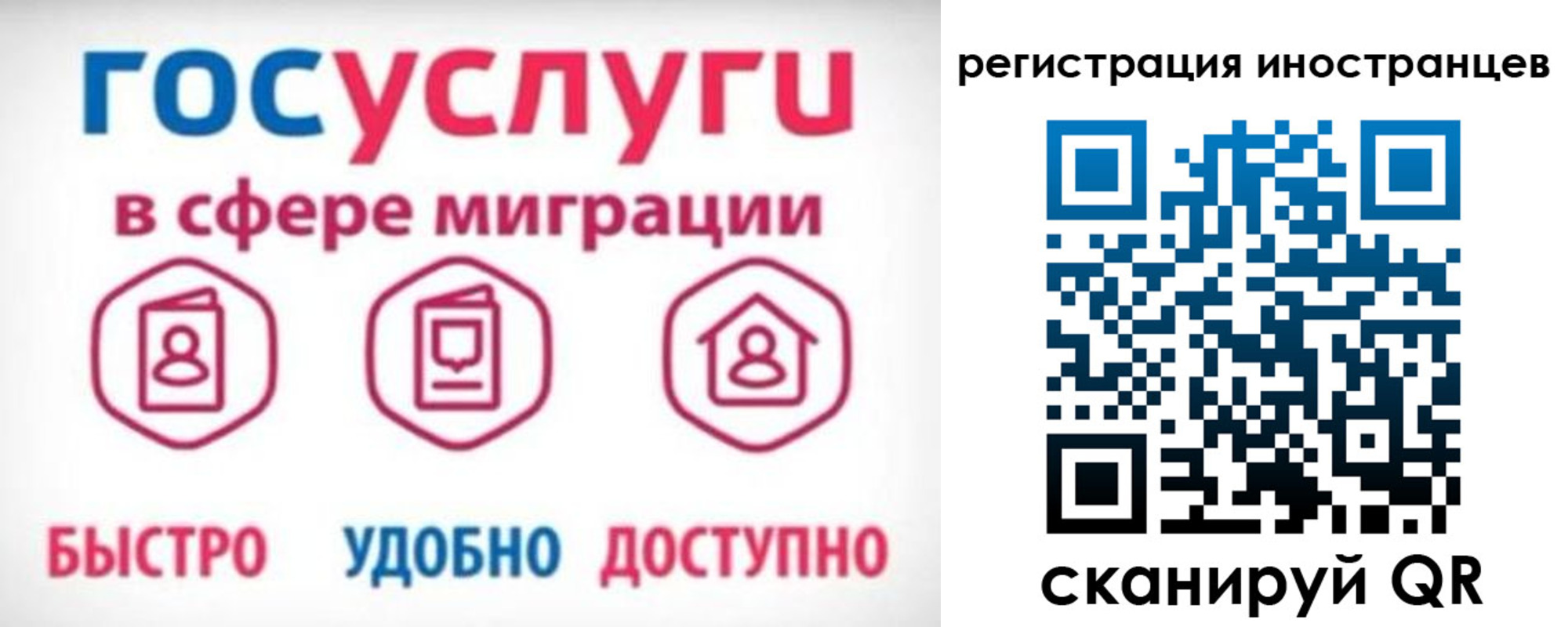 временная регистрация купить в Ревде