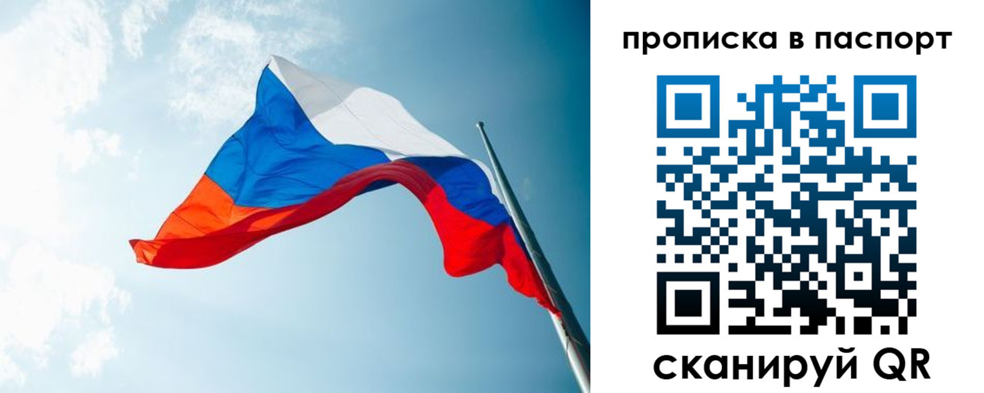 временная прописка в Ревде