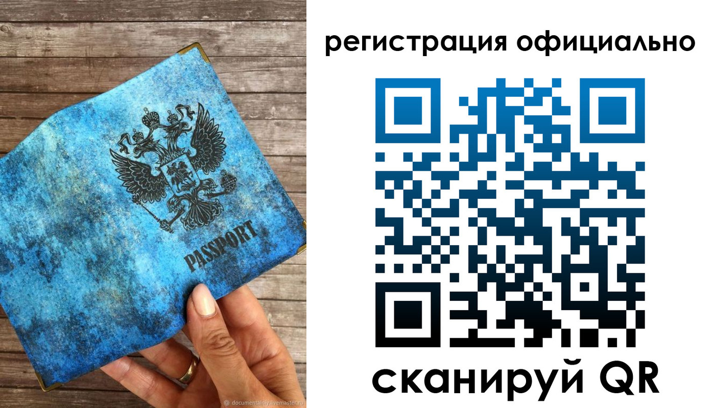 прописка штамп в Ревде