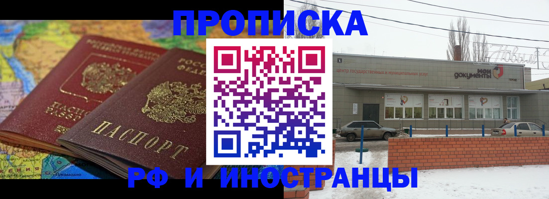 временная регистрация в квартире в Ревде