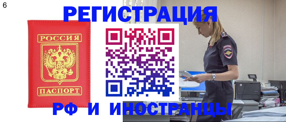 временная регистрация в квартире в Ревде