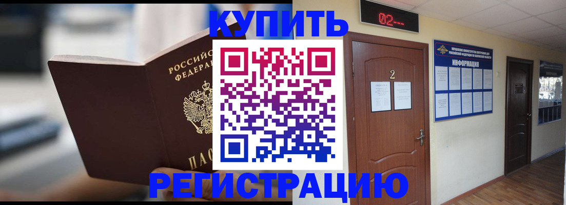 регистрация для школы в Ревде