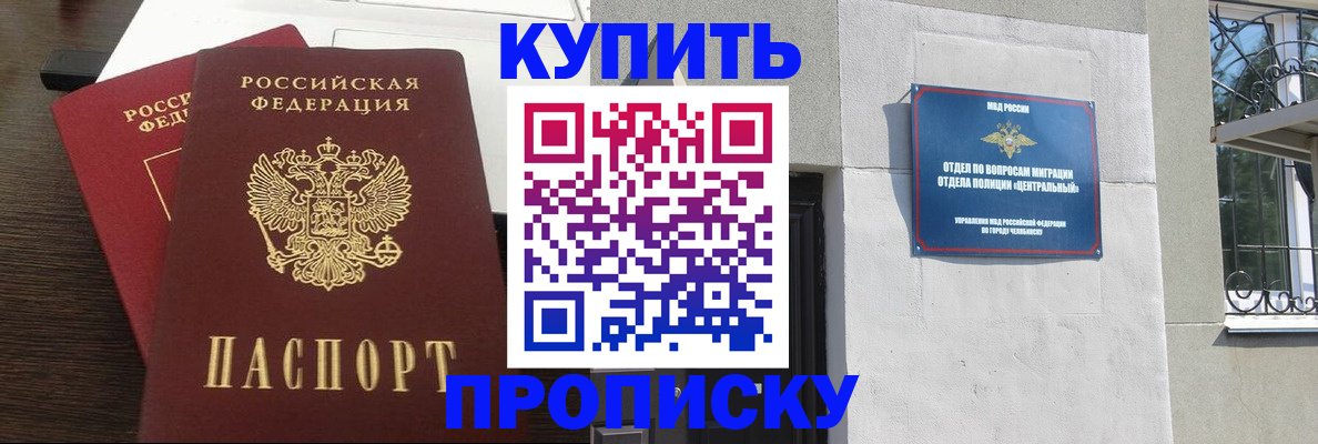 регистрация в Ревде